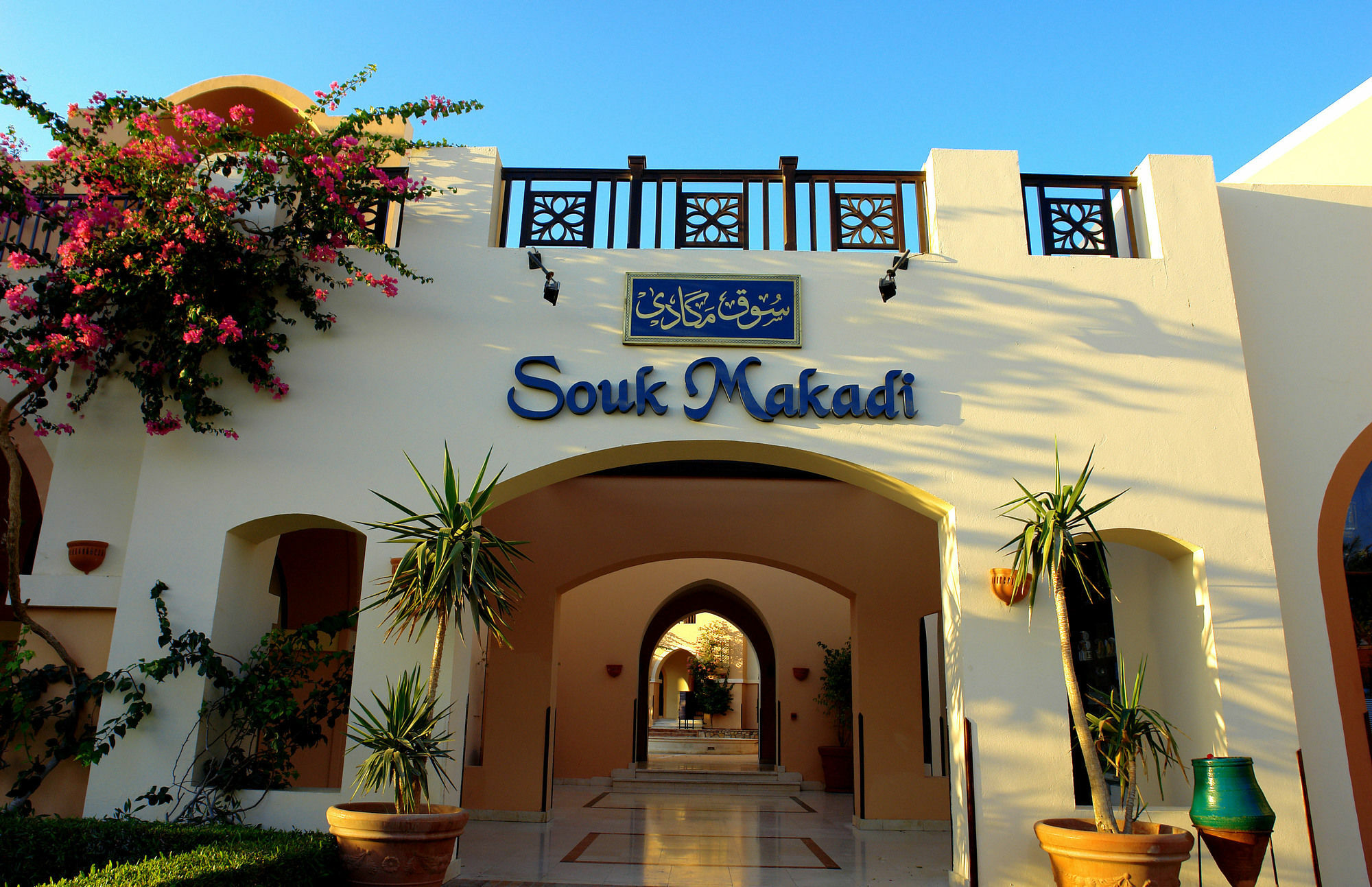 Jaz Makadi Oasis Club 호텔 외부 사진